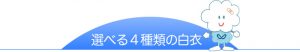 渡辺病院看護部白衣の紹介