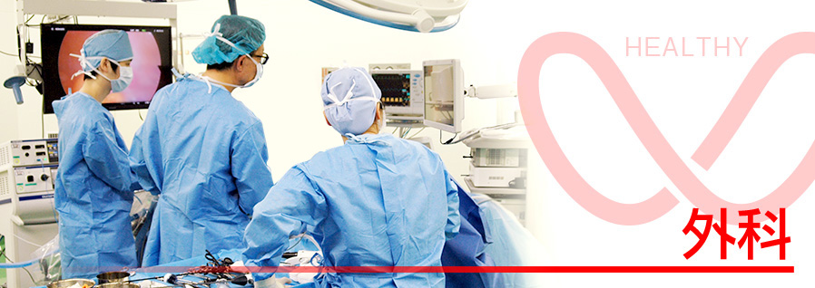 相馬郡新地町渡辺病院の外科